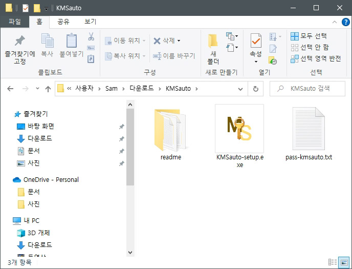 윈도우정품인증툴