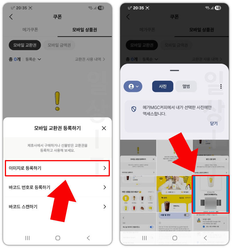 이미지로 등록하기