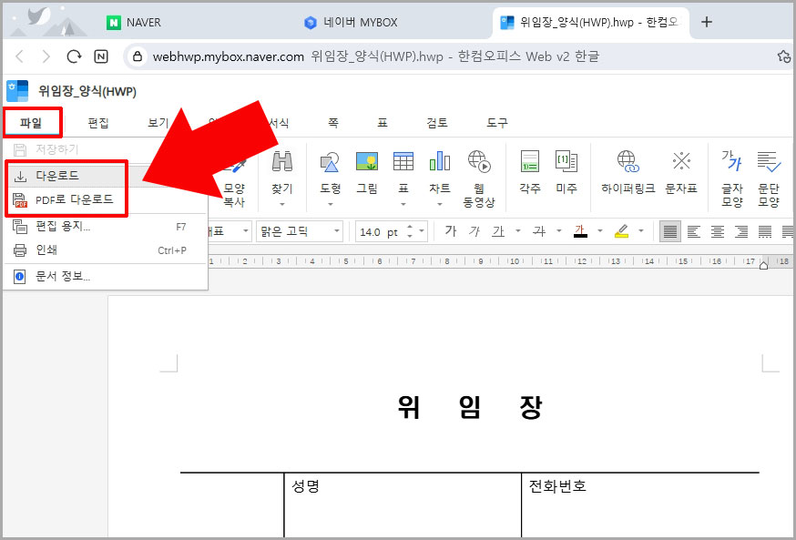 한글 파일 pdf 저장