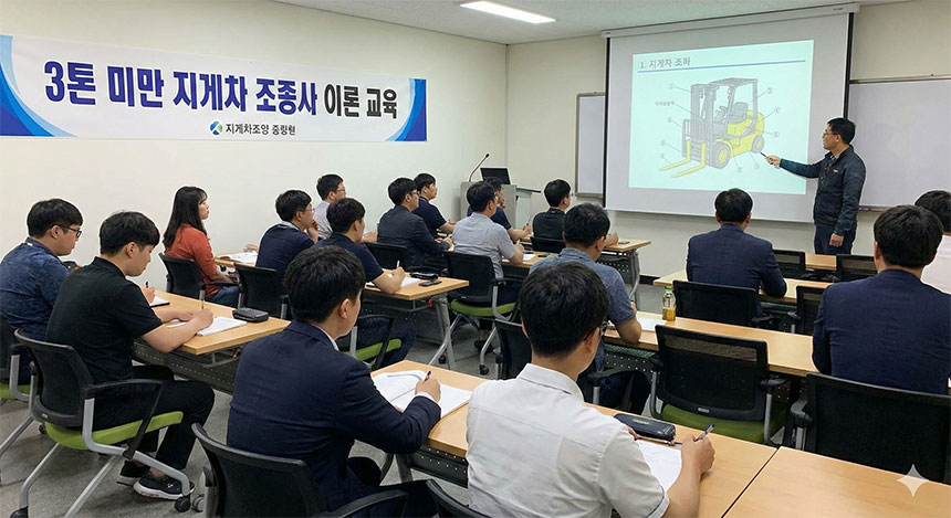 3톤-미만-지게차-이론-교육