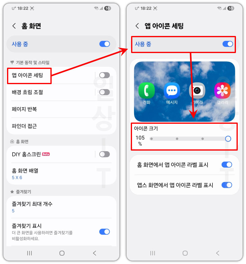 앱 아이콘 세팅