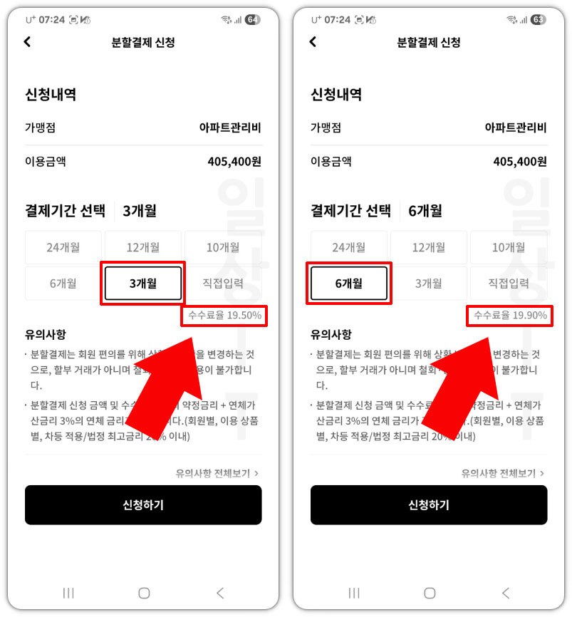 현대카드 분할납부 수수료