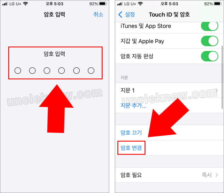 아이폰 암호 변경