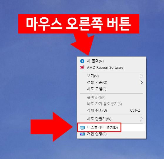 윈도우 디스플레이 설정