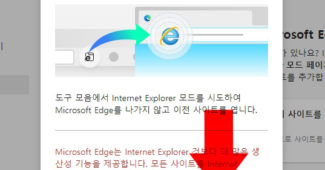 인터넷익스플로러엣지자동실행취소