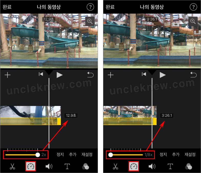 아이폰 동영상 배속 편집