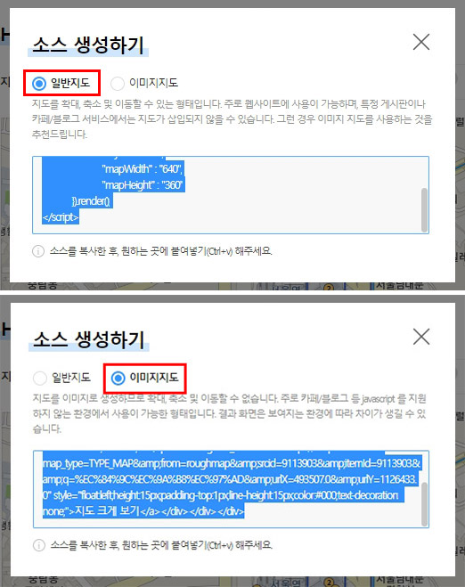 지도 소스 코드 생성