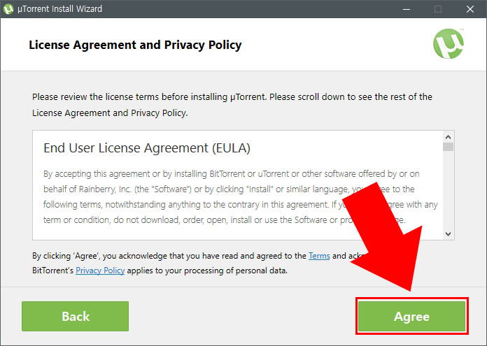 유토렌트 약관 동의