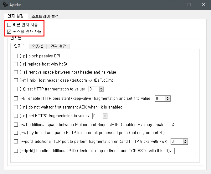 GoodbyeDPI 커스텀 인자 사용