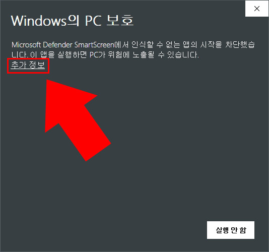 윈도우즈 PC보호