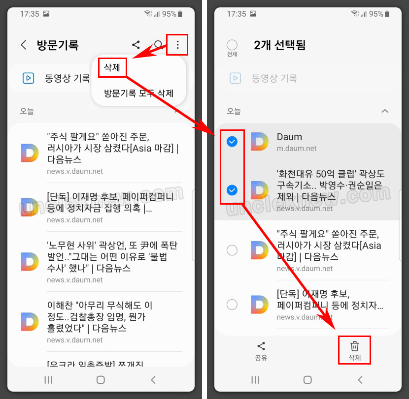 삼성인터넷 방문기록 삭제