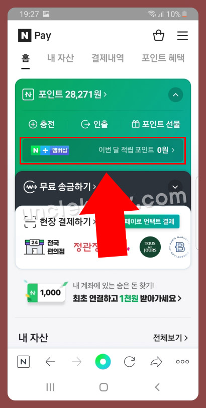 네이버플러스 멤버십