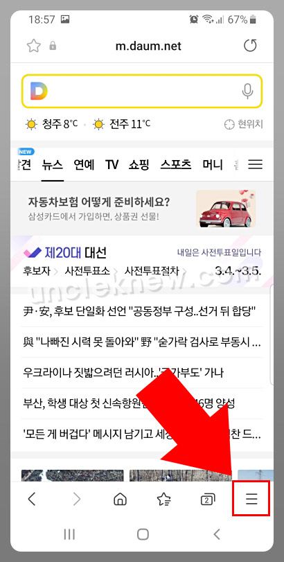 삼성인터넷 메뉴