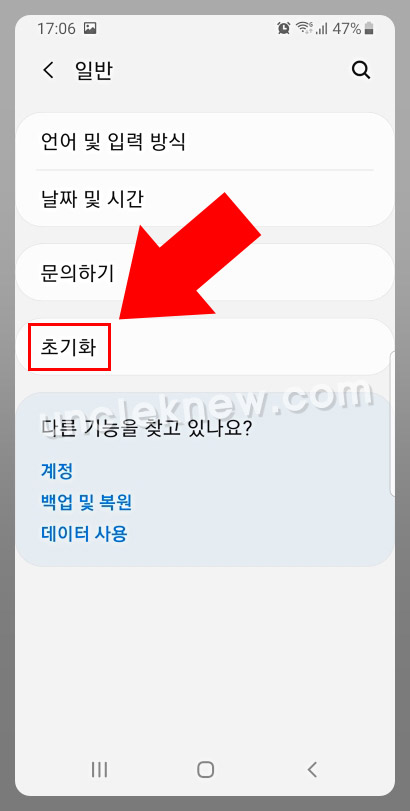 갤럭시 초기화 방법