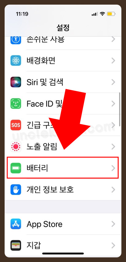 아이폰 배터리 설정