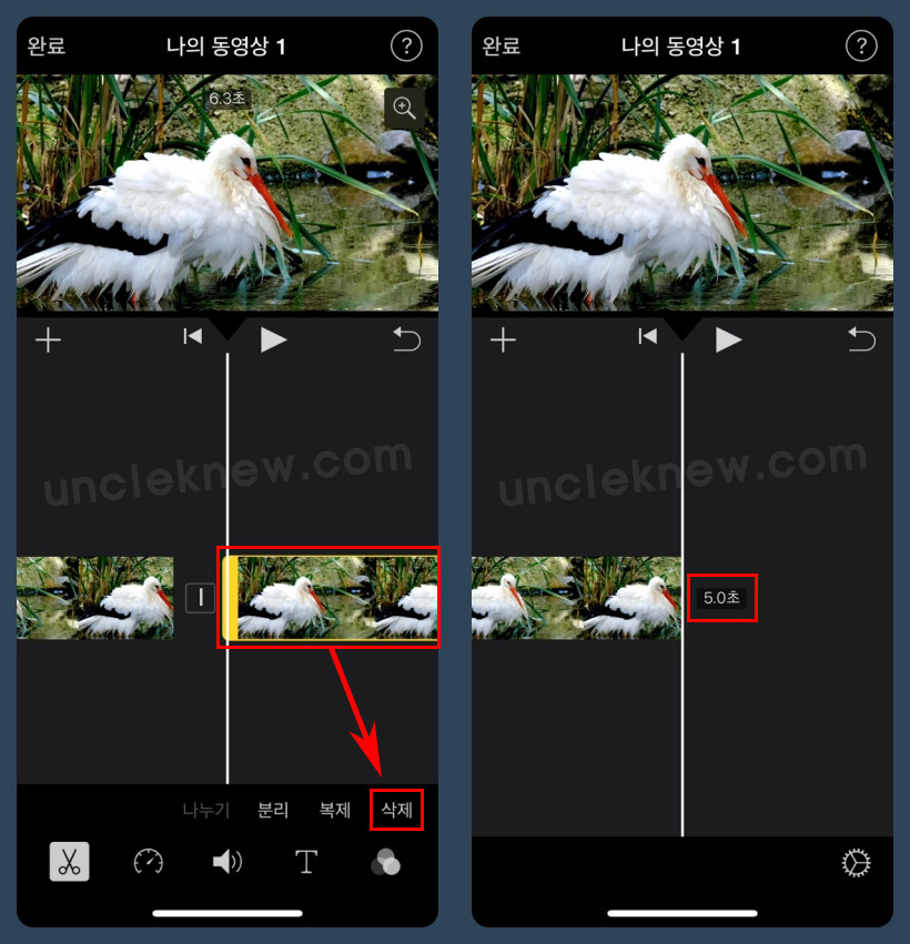 아이폰 동영상 자르기