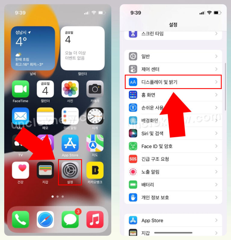 아이폰 화면크기 글자크기 조절 방법 | UncleKnew 아이폰 화면크기 글자크기 조절 방법 | Uncleknew