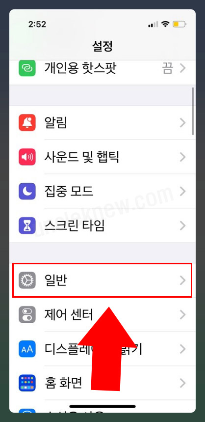 아이폰 일반 설정