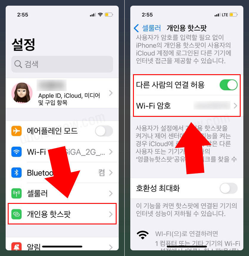 아이폰 핫스팟 암호 설정