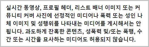 트위터 민감한 콘텐츠 정책