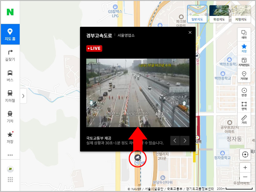 네이버 지도 실시간 고속도로 CCTV