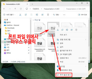 윈도우11 추가 옵션