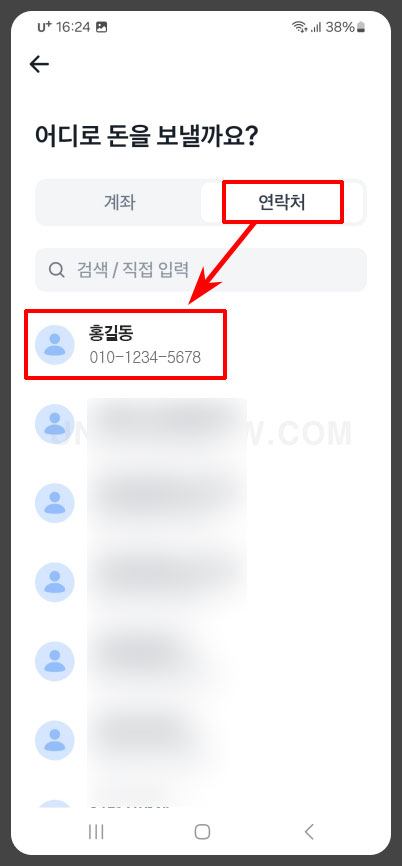 연락처 선택