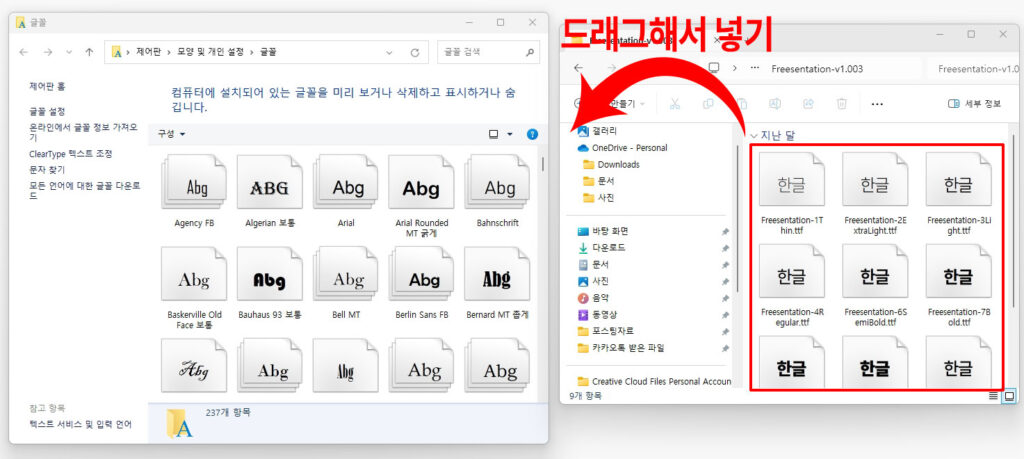 윈도우11 글꼴 추가