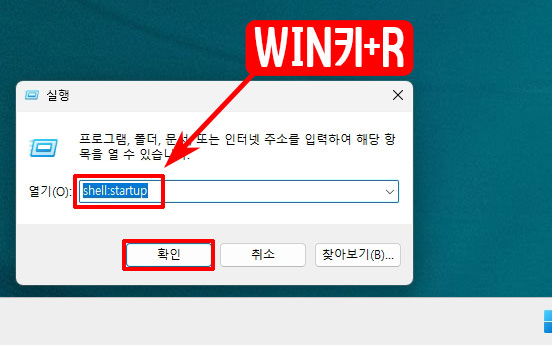 윈도우11 실행