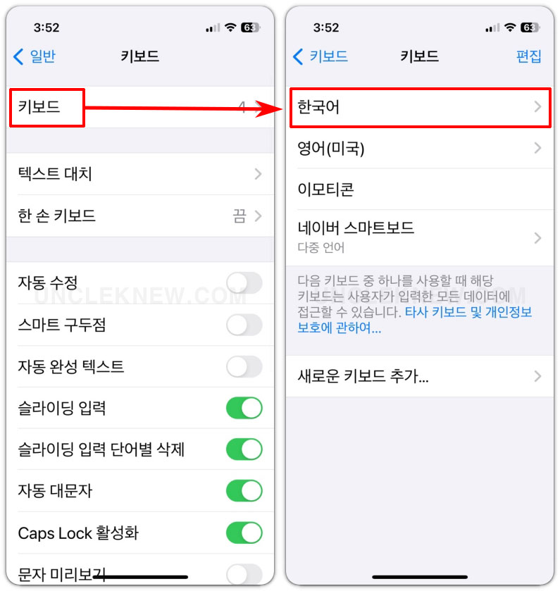 아이폰 한국어 키보드