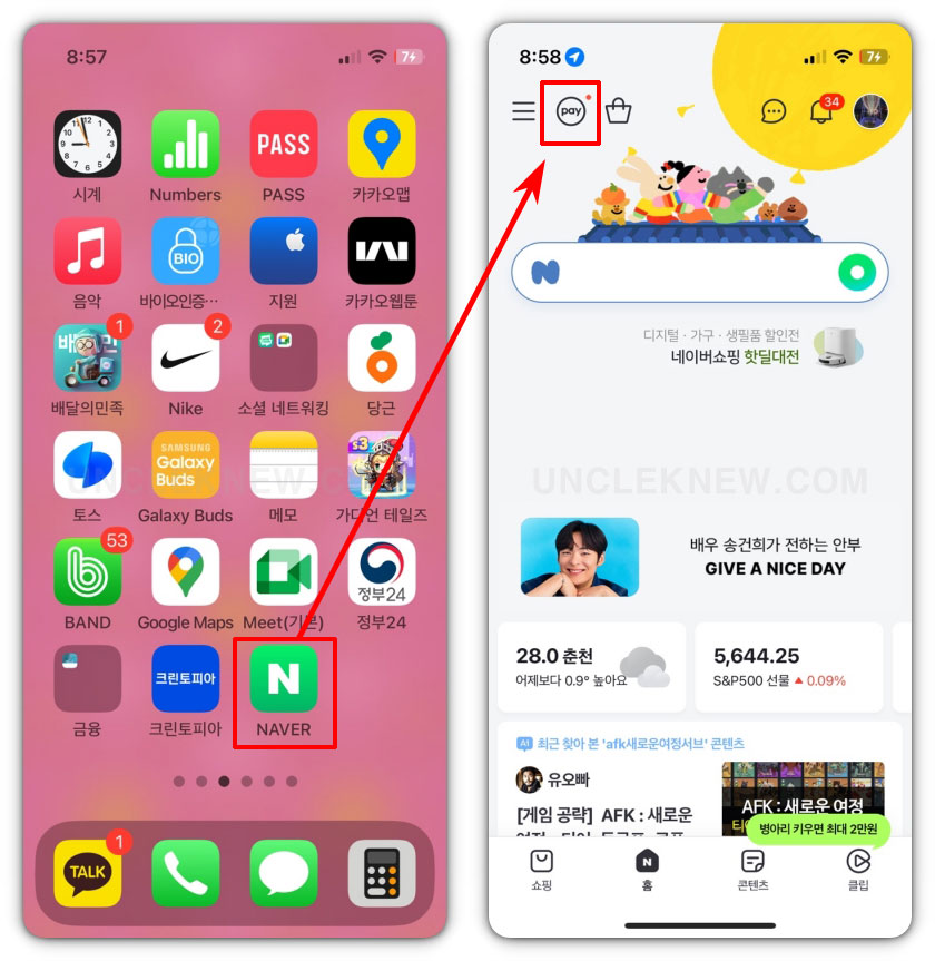 네이버 앱 페이