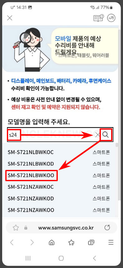 갤럭시 모델 검색