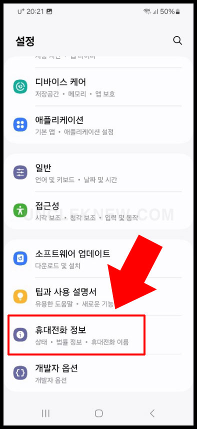 갤럭시 휴대전화 정보