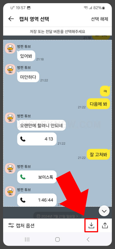 캡쳐 파일 저장