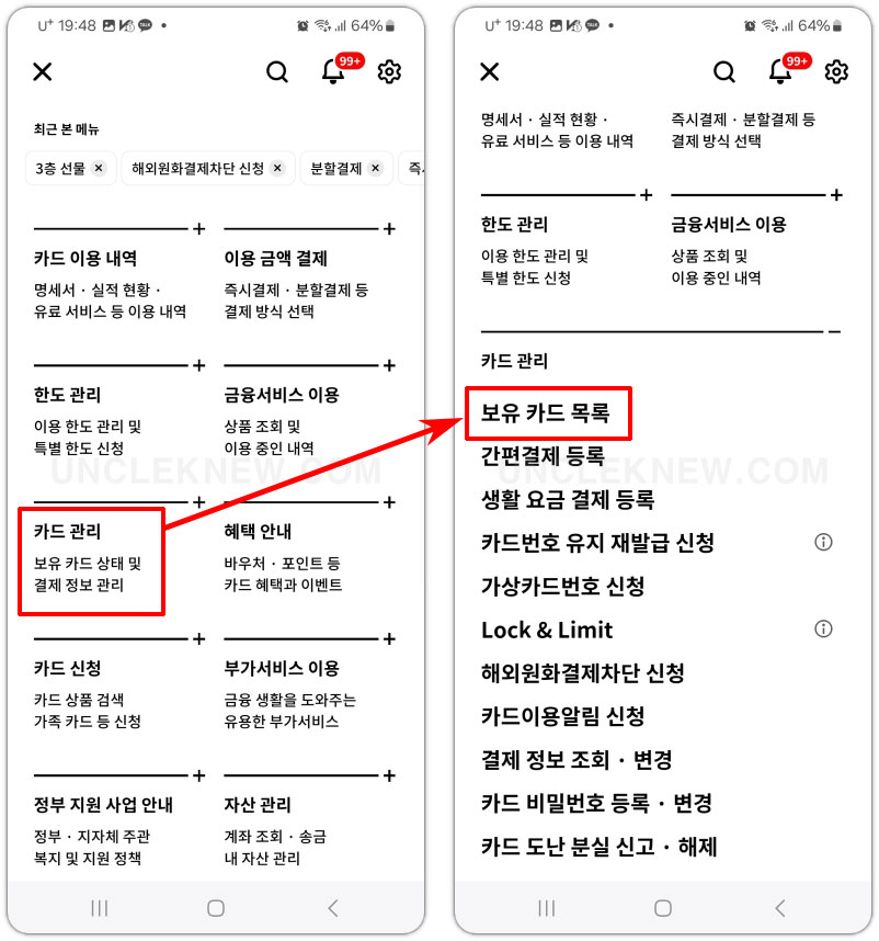 카드관리