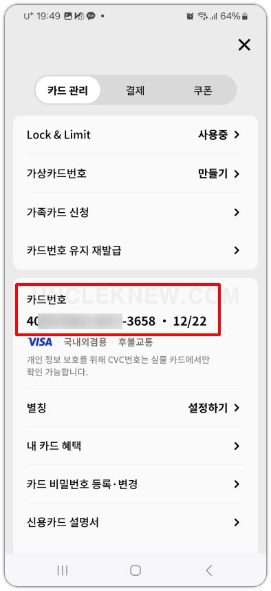 현대카드 번호 확인