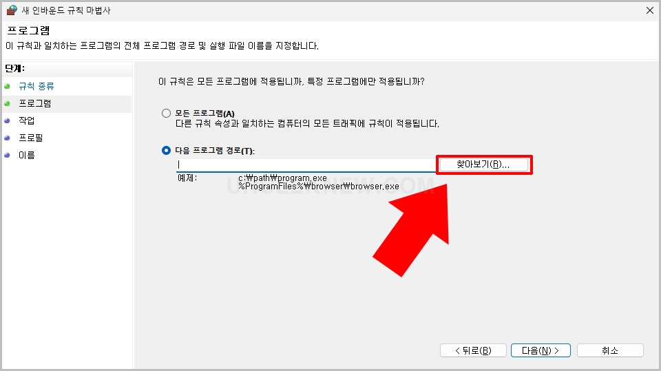 프로그램 찾기
