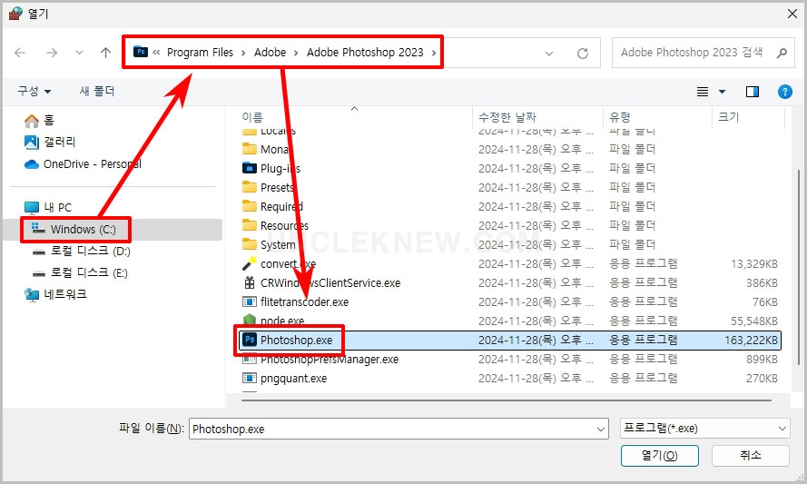 포토샵 실행 파일