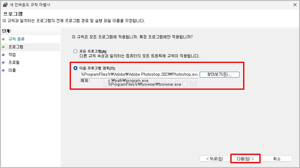 프로그램 등록