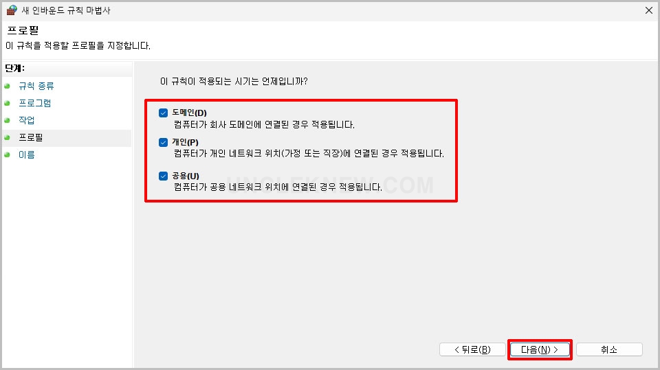 규칙 설정