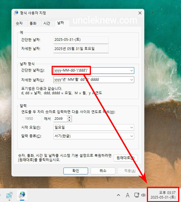 요일에 괄호 넣기