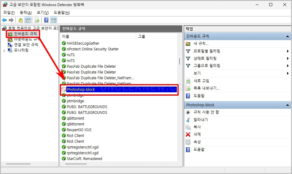 인바운드 규칙 목록