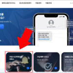 엠세이퍼 가입사실현황조회서비스