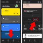 카카오뱅크 화면 편집
