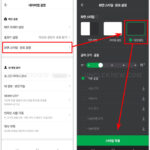 네이버 앱 다크모드 설정 방법