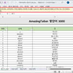 엑셀 제한된 보기