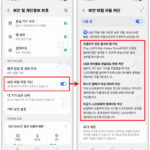 보안 위험 자동 차단