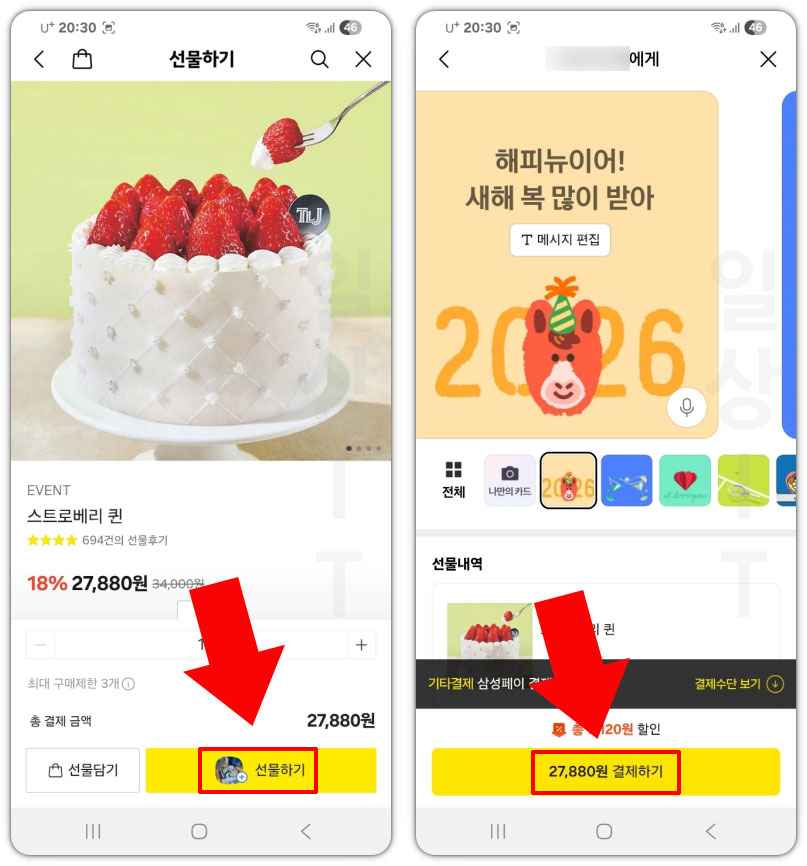 결제 금액 확인