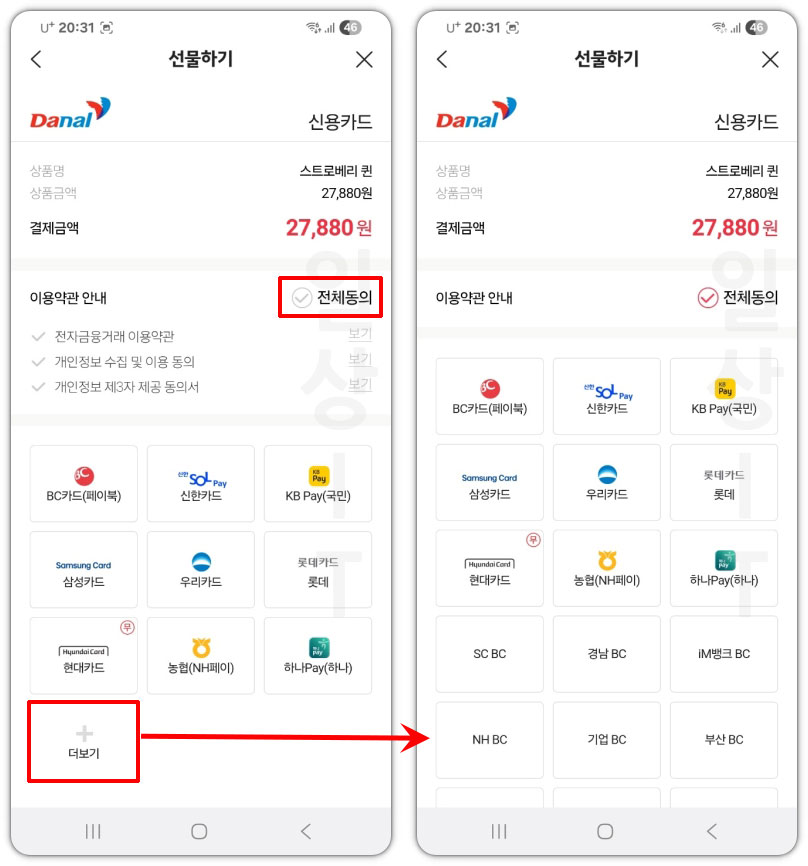 추가 카드 보기