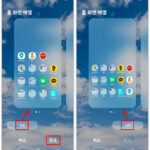갤럭시 아이콘 크기 변경